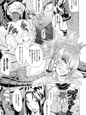 [アンソロジー] 二次元コミックマガジン ハンターヒロインアンソロG Vol.1 [DL版]_28_tjjt