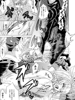 [アンソロジー] 二次元コミックマガジン ハンターヒロインアンソロG Vol.1 [DL版]_30_uuhi