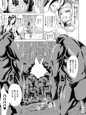 [アンソロジー] 二次元コミックマガジン ハンターヒロインアンソロG Vol.1 [DL版]_36_tqvv