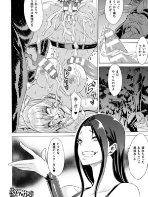 [アンソロジー] 二次元コミックマガジン ハンターヒロインアンソロG Vol.1 [DL版]_41_wdfy