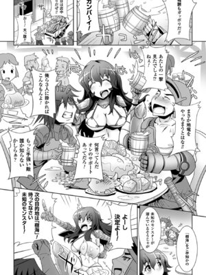 [アンソロジー] 二次元コミックマガジン ハンターヒロインアンソロG Vol.1 [DL版]_43_tfhv