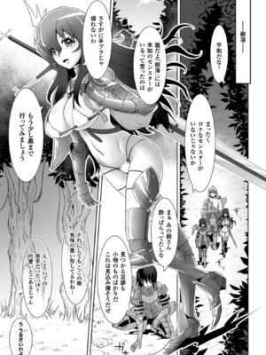 [アンソロジー] 二次元コミックマガジン ハンターヒロインアンソロG Vol.1 [DL版]_44_ermc