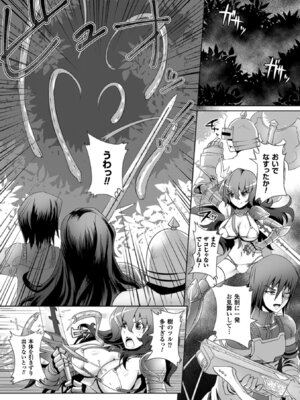 [アンソロジー] 二次元コミックマガジン ハンターヒロインアンソロG Vol.1 [DL版]_45_hbhb