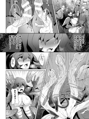 [アンソロジー] 二次元コミックマガジン ハンターヒロインアンソロG Vol.1 [DL版]_57_sjye