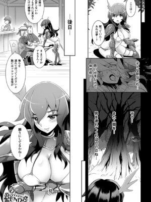 [アンソロジー] 二次元コミックマガジン ハンターヒロインアンソロG Vol.1 [DL版]_61_jhun