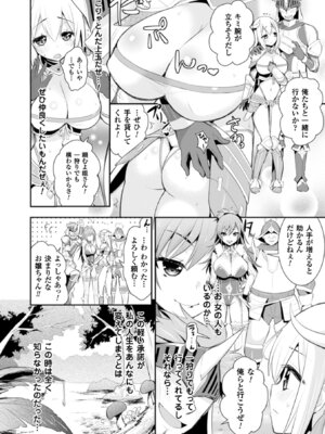 [アンソロジー] 二次元コミックマガジン ハンターヒロインアンソロG Vol.2 [DL版]_05_owoh