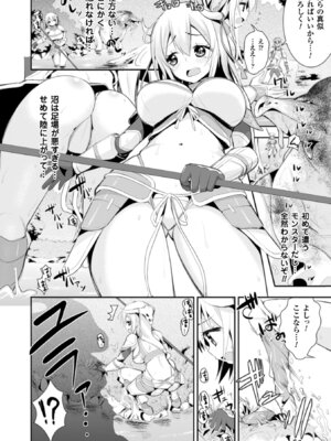 [アンソロジー] 二次元コミックマガジン ハンターヒロインアンソロG Vol.2 [DL版]_07_cosc