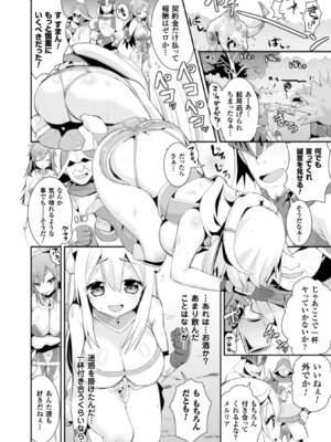 [アンソロジー] 二次元コミックマガジン ハンターヒロインアンソロG Vol.2 [DL版]_09_xqnj