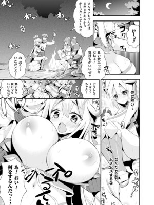 [アンソロジー] 二次元コミックマガジン ハンターヒロインアンソロG Vol.2 [DL版]_10_nwtd