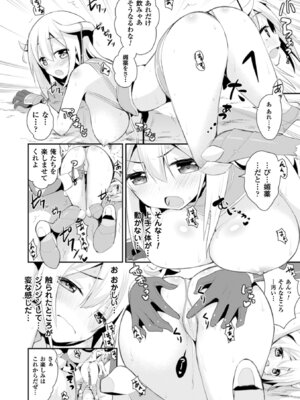 [アンソロジー] 二次元コミックマガジン ハンターヒロインアンソロG Vol.2 [DL版]_11_vvdg