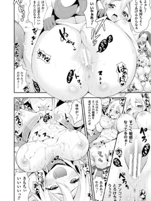 [アンソロジー] 二次元コミックマガジン ハンターヒロインアンソロG Vol.2 [DL版]_15_xjuo