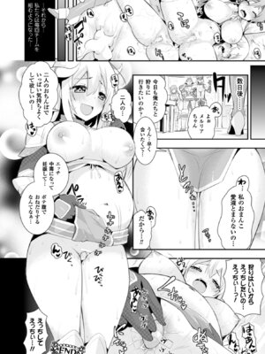 [アンソロジー] 二次元コミックマガジン ハンターヒロインアンソロG Vol.2 [DL版]_23_sqfb