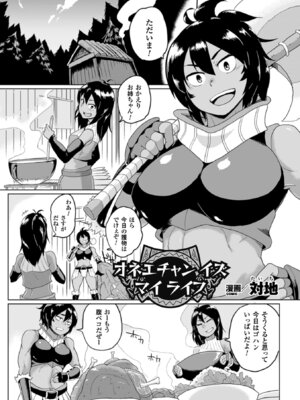 [アンソロジー] 二次元コミックマガジン ハンターヒロインアンソロG Vol.2 [DL版]_24_huec