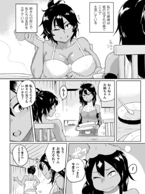 [アンソロジー] 二次元コミックマガジン ハンターヒロインアンソロG Vol.2 [DL版]_25_kdef