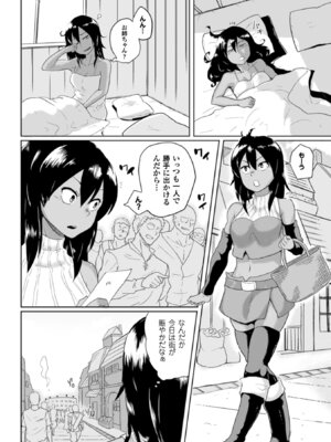 [アンソロジー] 二次元コミックマガジン ハンターヒロインアンソロG Vol.2 [DL版]_27_fxqp