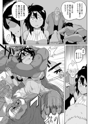 [アンソロジー] 二次元コミックマガジン ハンターヒロインアンソロG Vol.2 [DL版]_30_rlse