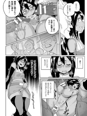 [アンソロジー] 二次元コミックマガジン ハンターヒロインアンソロG Vol.2 [DL版]_33_sdir