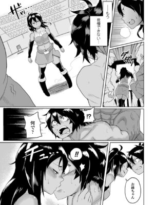 [アンソロジー] 二次元コミックマガジン ハンターヒロインアンソロG Vol.2 [DL版]_34_qwoq