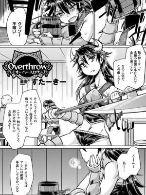 [アンソロジー] 二次元コミックマガジン ハンターヒロインアンソロG Vol.2 [DL版]_42_nxsm