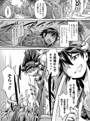 [アンソロジー] 二次元コミックマガジン ハンターヒロインアンソロG Vol.2 [DL版]_43_yggo