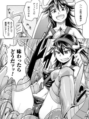 [アンソロジー] 二次元コミックマガジン ハンターヒロインアンソロG Vol.2 [DL版]_44_xhwf