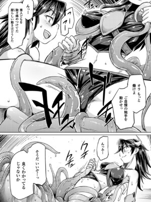 [アンソロジー] 二次元コミックマガジン ハンターヒロインアンソロG Vol.2 [DL版]_45_kehj