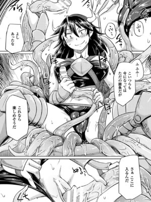 [アンソロジー] 二次元コミックマガジン ハンターヒロインアンソロG Vol.2 [DL版]_46_sxwy