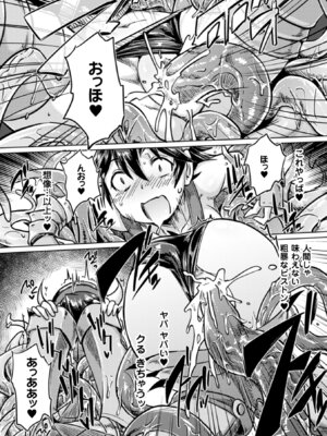 [アンソロジー] 二次元コミックマガジン ハンターヒロインアンソロG Vol.2 [DL版]_47_qmgo