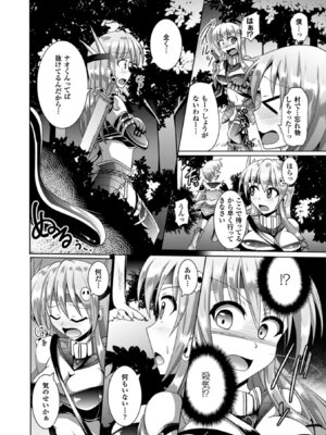 [アンソロジー] 二次元コミックマガジン ハンターヒロインアンソロG Vol.2 [DL版]_53_ajsg