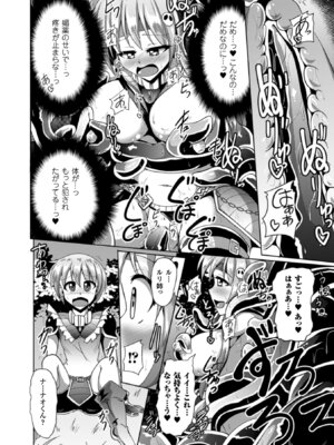 [アンソロジー] 二次元コミックマガジン ハンターヒロインアンソロG Vol.2 [DL版]_59_xkyh