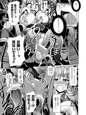 [アンソロジー] 二次元コミックマガジン ハンターヒロインアンソロG Vol.2 [DL版]_60_qvob