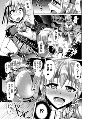 [アンソロジー] 二次元コミックマガジン ハンターヒロインアンソロG Vol.2 [DL版]_64_dcfi