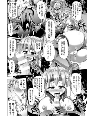 [アンソロジー] 二次元コミックマガジン ハンターヒロインアンソロG Vol.2 [DL版]_65_ujnp