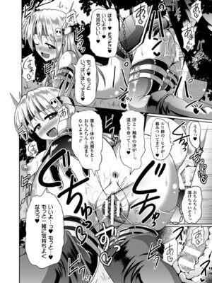 [アンソロジー] 二次元コミックマガジン ハンターヒロインアンソロG Vol.2 [DL版]_69_wqdk