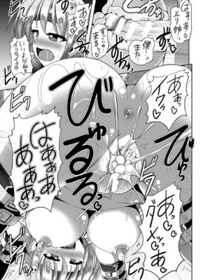 [アンソロジー] 二次元コミックマガジン ハンターヒロインアンソロG Vol.2 [DL版]_70_xlfn