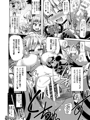 [アンソロジー] 二次元コミックマガジン ハンターヒロインアンソロG Vol.2 [DL版]_71_jwvp