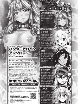 [アンソロジー] 二次元コミックマガジン ハンターヒロインアンソロG Vol.2 [DL版]_77_rjdr
