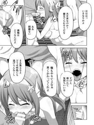 [アンソロジー] 二次元コミックマガジン モンスター娘に犯されたい! Vol.1 [DL版]_32_nshh