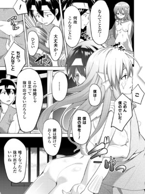 [アンソロジー] 二次元コミックマガジン モンスター娘に犯されたい! Vol.1 [DL版]_34_dxil