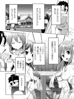 [アンソロジー] 二次元コミックマガジン モンスター娘に犯されたい! Vol.1 [DL版]_36_jwcb