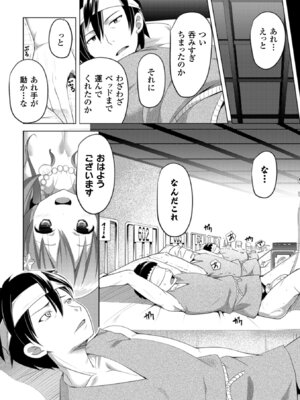 [アンソロジー] 二次元コミックマガジン モンスター娘に犯されたい! Vol.1 [DL版]_37_jivo