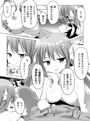 [アンソロジー] 二次元コミックマガジン モンスター娘に犯されたい! Vol.1 [DL版]_38_fswa