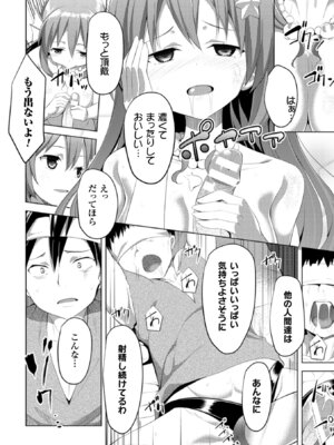 [アンソロジー] 二次元コミックマガジン モンスター娘に犯されたい! Vol.1 [DL版]_43_qhsv