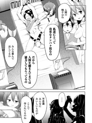 [アンソロジー] 二次元コミックマガジン モンスター娘に犯されたい! Vol.1 [DL版]_44_qmgv