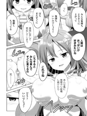 [アンソロジー] 二次元コミックマガジン モンスター娘に犯されたい! Vol.1 [DL版]_45_nhnm