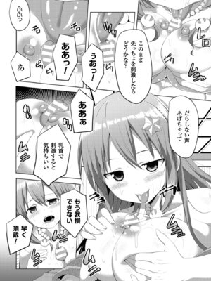 [アンソロジー] 二次元コミックマガジン モンスター娘に犯されたい! Vol.1 [DL版]_47_dpwj