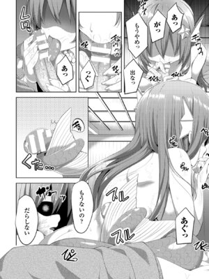 [アンソロジー] 二次元コミックマガジン モンスター娘に犯されたい! Vol.1 [DL版]_49_dywl