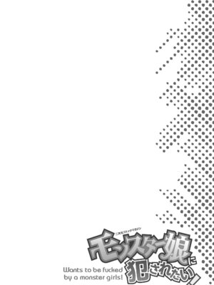 [アンソロジー] 二次元コミックマガジン モンスター娘に犯されたい! Vol.1 [DL版]_51_dxhm