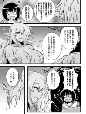 [アンソロジー] 二次元コミックマガジン モンスター娘に犯されたい! Vol.1 [DL版]_54_iyxn