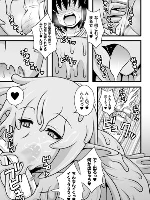 [アンソロジー] 二次元コミックマガジン モンスター娘に犯されたい! Vol.1 [DL版]_58_mkev